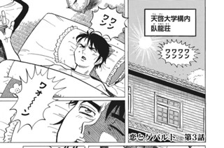 第3話 표지