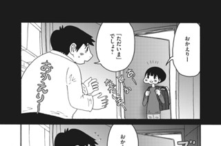 第１０６話 お兄さ～ん 표지