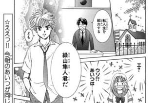 19화 第19話 発動！転入試験大作戦!!の巻 표지