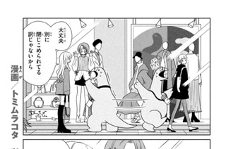 第７３話 助けなきゃ！ 표지