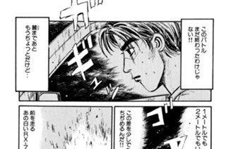 Vol.４８ 涼介の誤算 표지