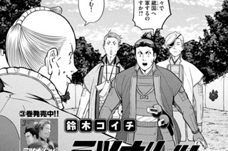 第５０陣 備えあっても憂いは消えず 표지