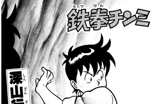 59화 深山行最後の日の巻 표지