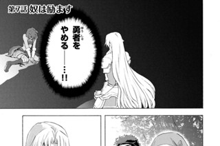 第７話 奴は励ます 표지