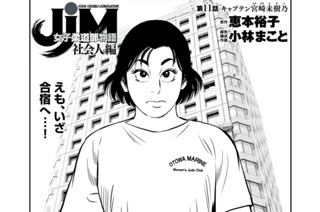 第１１話 キャプテン宮崎未樹乃 표지