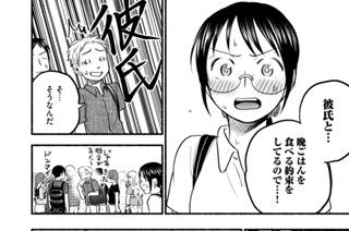 第７０話 夏の思い出 표지