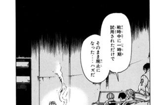 第６話 ＰＵＭＰＫＩＮ ＳＣＩＳＳＯＲＳ――鋏―― 표지