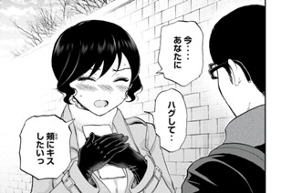 その３９ チグハグ積もりてドキドキす（後編） 표지