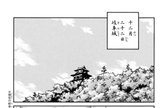 【第二十八話 （３）】四面楚歌 표지