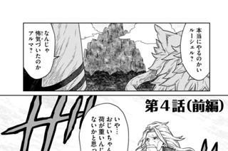 第４話 （前編） 표지