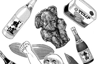 青春のチラガー泡盛鍋！！ 표지