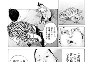 ＃１８ ．サイケ＆サイケ兄を救え！！（一） 표지