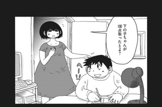 第１１６話 １００点取らせ武勇伝 표지