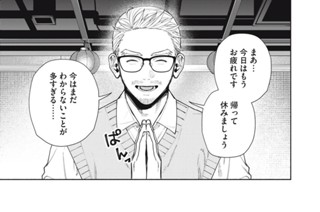 第14話 (後編)(2) 표지