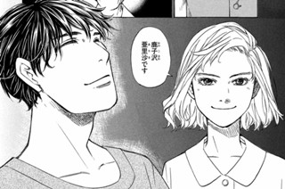 第６話 共時性② 표지