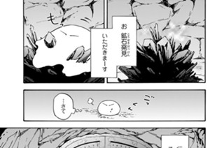 第２話 ゴブリン村の守護者 표지