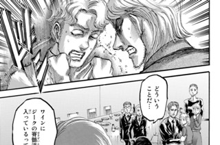 第１１２話 無知 표지
