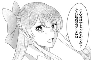 第二十話 私は自由気ままに暮らしたい② 표지