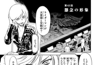 第６３話 怨念の形象 표지