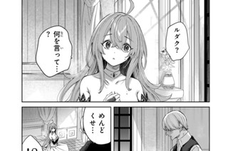 第６話 プリシラを救え！ 표지