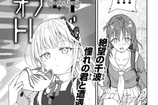 第３話 千波の決意① 표지
