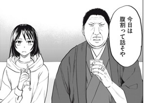 第２話 押しかけヤクザの愛娘 표지