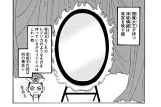 第１４１話 鏡 표지