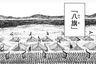 ＃６０ 俥引きの旗人 표지