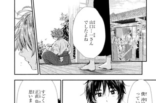 第１話 玉子ふわふわ（２） 표지