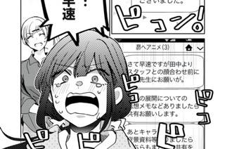 第７５話 どーいたしまして！！ 표지