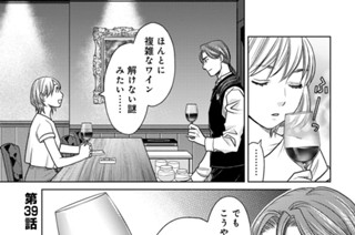 第39話 アリバイの迷宮 표지