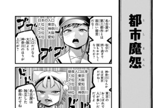 第35話 受け入れられにゃあ(2) 표지