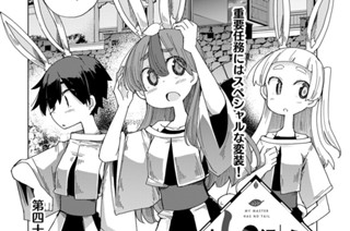第四十五話 月宮殿星の都 五郎蔵星巡りの段① 표지