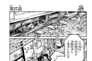 第２７話 표지