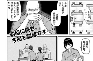 その７９ 町山的実戦訓練 표지