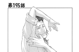 第１９５話 カウンターを狙え 표지