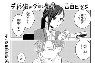 【103缶め】 표지