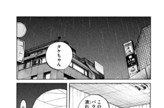 第６６話 オレらの商売 표지