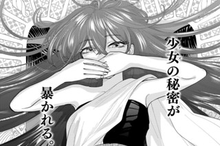 第８話 「アズの故郷」① 표지