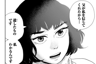 第１７話 信じる娘（２） 표지