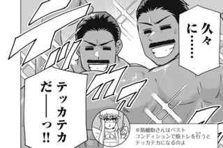 第２２話 主働筋と協働筋 표지
