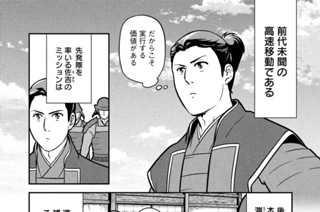 第５陣 美濃大返し② 표지