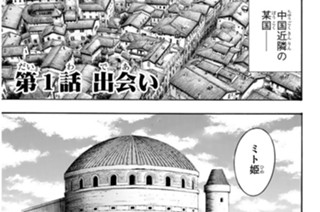 第１話 出会い 표지