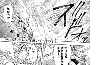 第１８９話 倶に天を戴いて 其の十七 표지