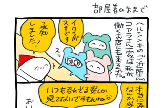 第５１話 部屋着のままで 표지