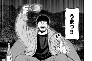 第９８話 표지