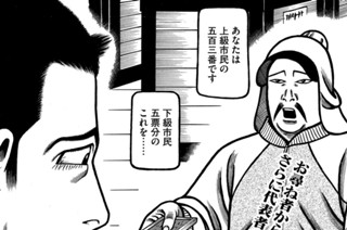 第９２話 絡繰り 표지
