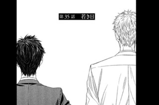 第３５話 若き日 표지