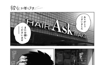 満足度３９９ 彼と日常２ 표지