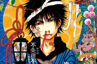 第１話 都内某所にて 표지